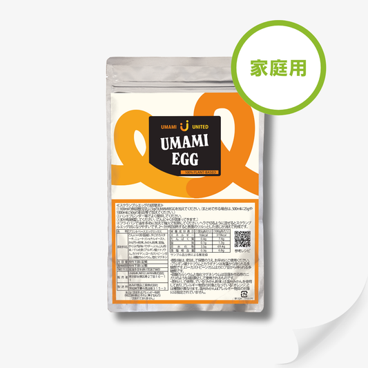 UMAMI EGG パウダー (家庭用) 内容量:50g 【送料込み】