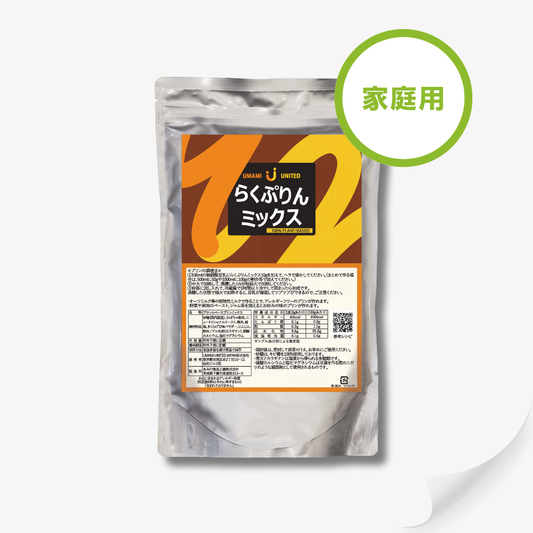 らくぷりんミックス(家庭用)内容量:150g【送料込み】